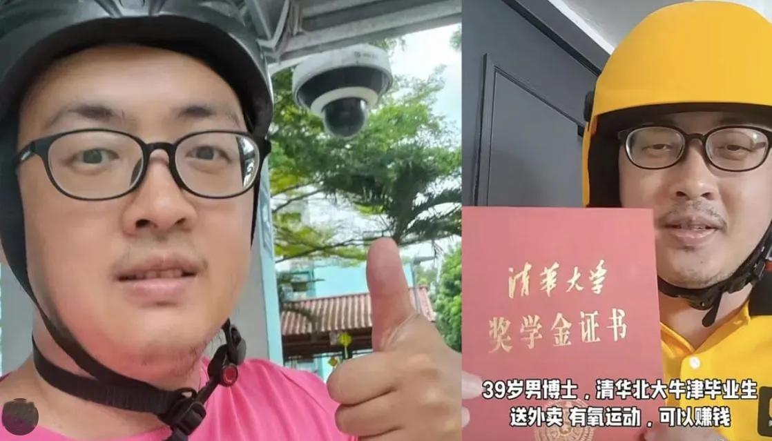 清华大学毕业的学霸都送外卖了？听到这句话是不是很激动。上清华的和我这初中生一