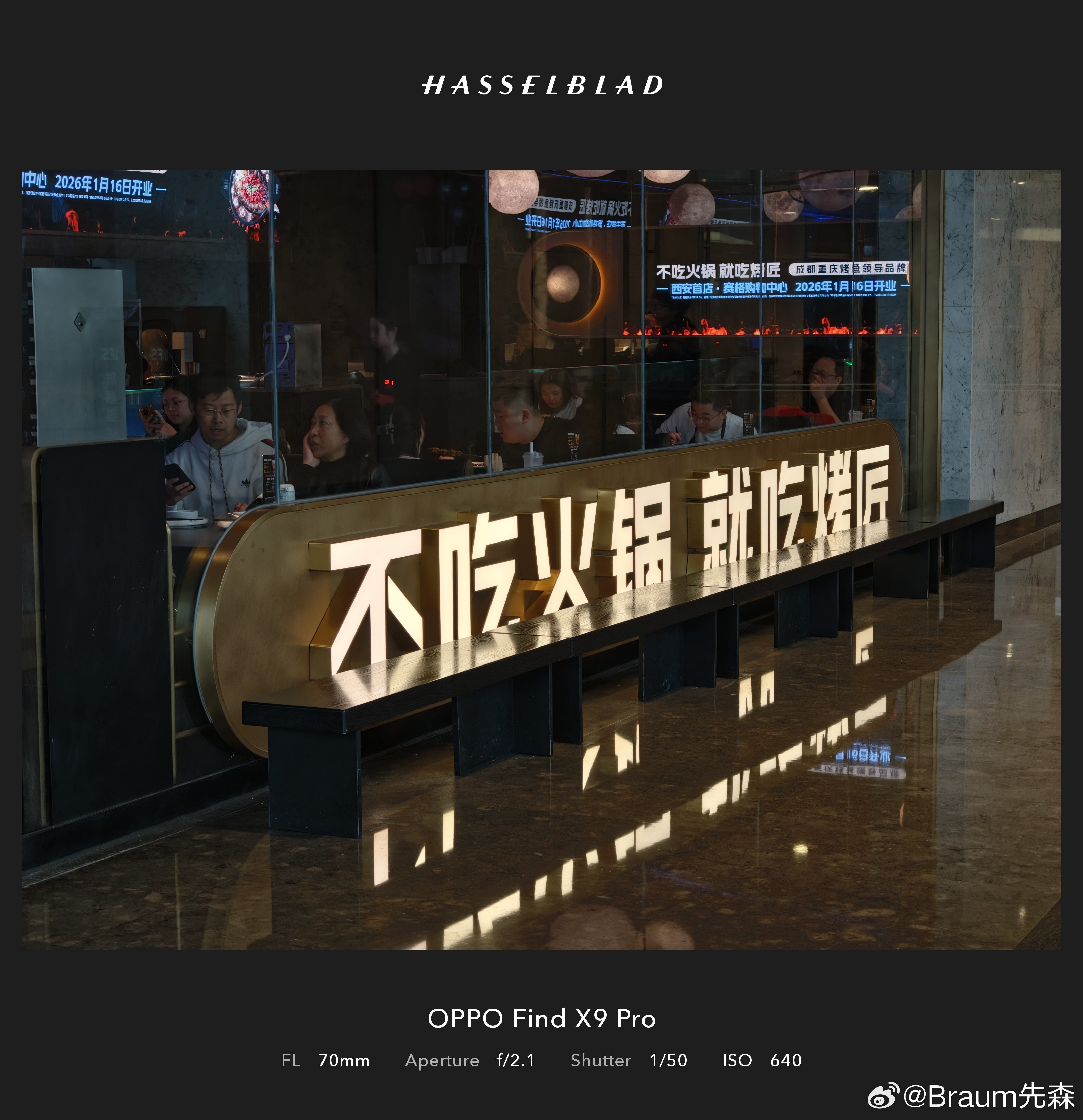 来成都吃烤匠又给我吃撑了，这家很多人说推广多不敢吃，但味道是真下饭......而