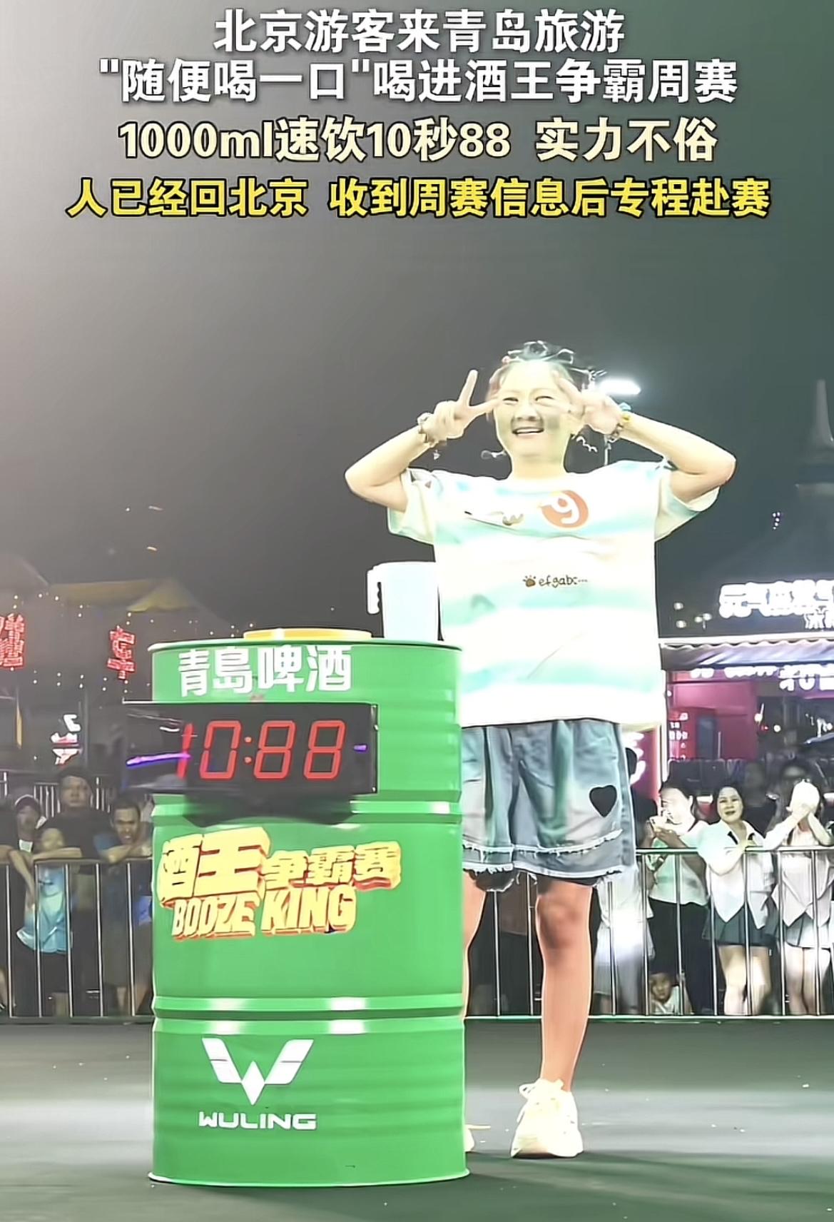 “随便喝一口，一不小心进周赛了！”山东青岛，从北京来旅游的朱女士，顺路到啤酒节参