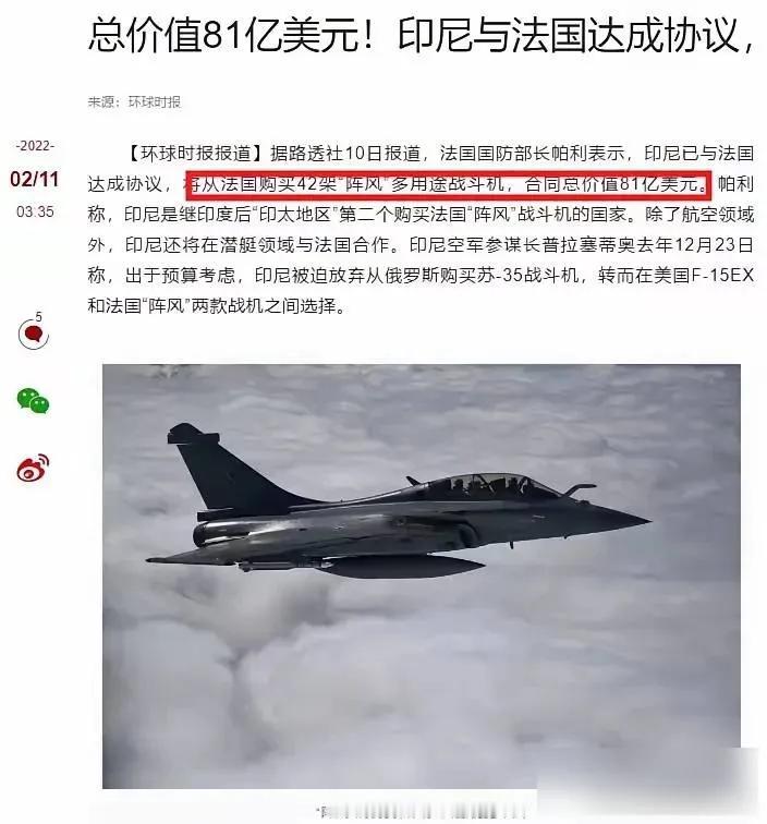 印尼80亿买战机，法国招牌砸了，退钱能成真？2022年印尼花80亿美元从法国买