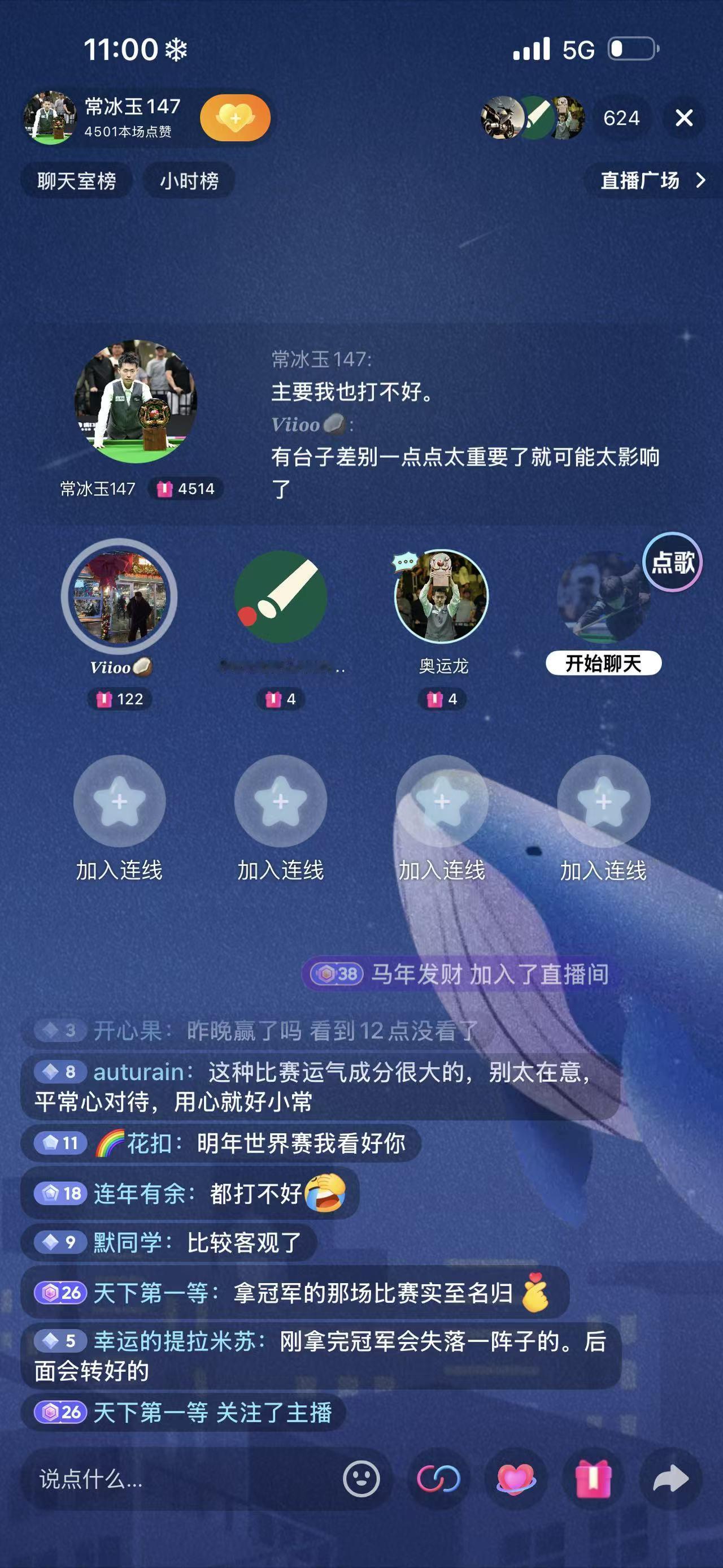 常冰玉不敌凯伦威尔逊，英格兰公开赛被淘汰，辗转难眠，凌晨三点在英国开直播。聊天重