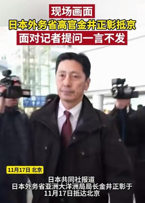 17日，日本外务省高官访京。这一幕和当年珍珠港事件一模一样，也是先派一官员去美国