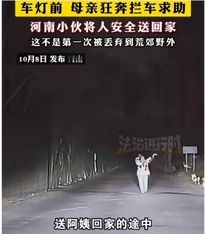 这个老太太也太可怜了！深夜一网约车司机送完一住郊区的客人往回走，身后竟传来一阵求