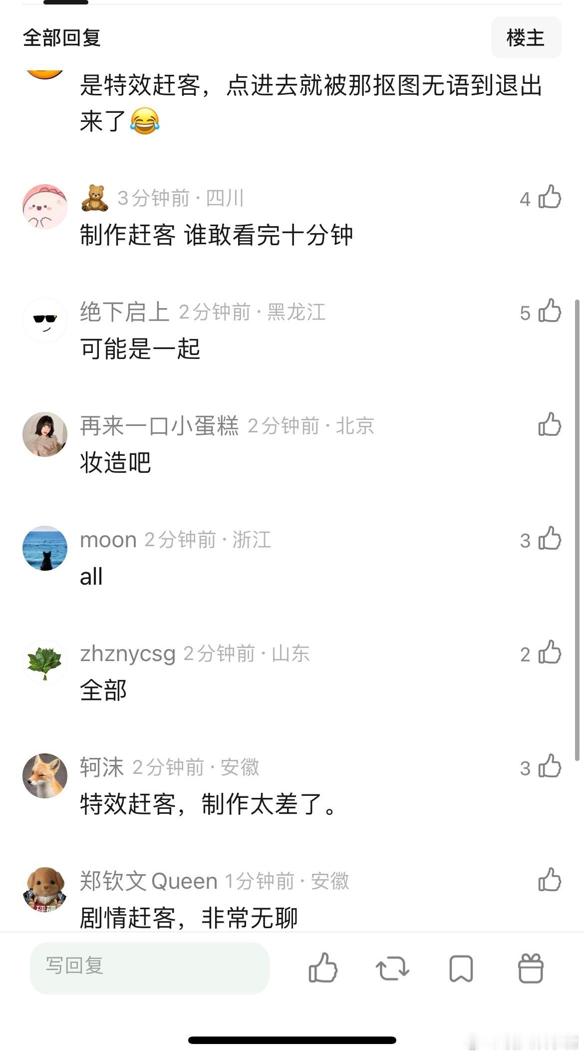 安乐传是迪丽热巴赶客还是龚俊赶客？