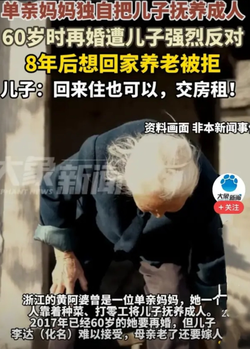浙江，5月22日，6旬多的老母不顾儿子的反对，毅然再婚，因此母子俩因怨8年没来往