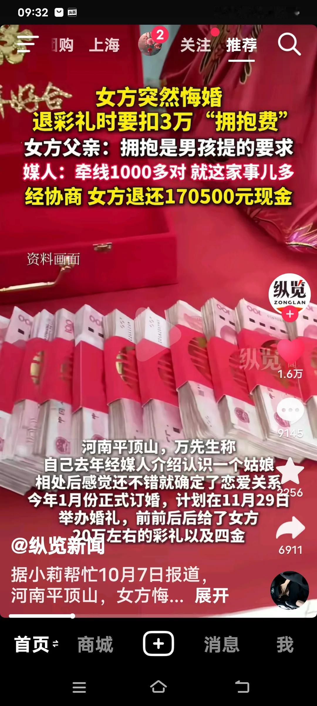 准备结婚之际，女方却突然悔婚，而且还要扣掉3万块钱的拥抱费！这手段，着实“高明”