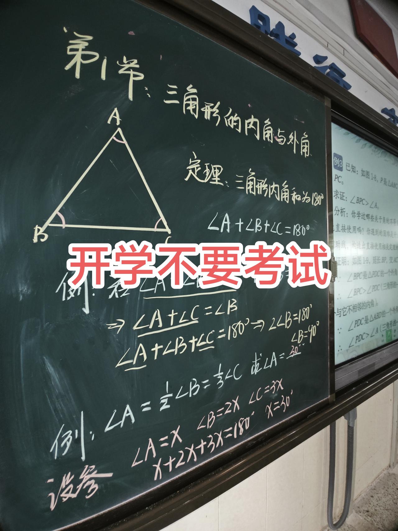 初三开学考试被叫停了，据说是被学生或学生家长投诉了。其实不考试了初三老师也感到挺