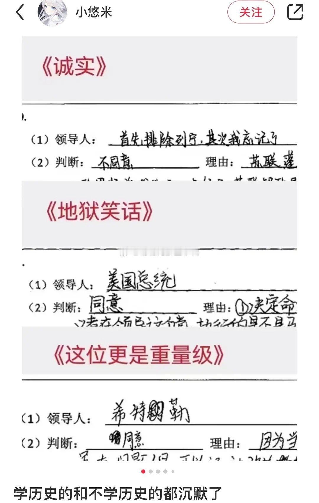 看这几张卷子，笑得肚子疼～🤣🤣