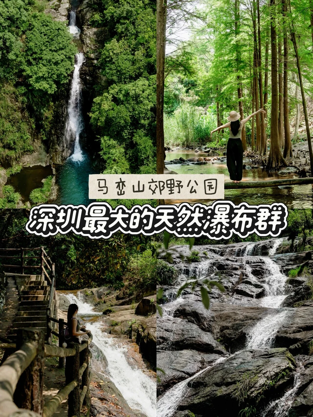 深圳最大瀑布群，正式进入最佳观赏期