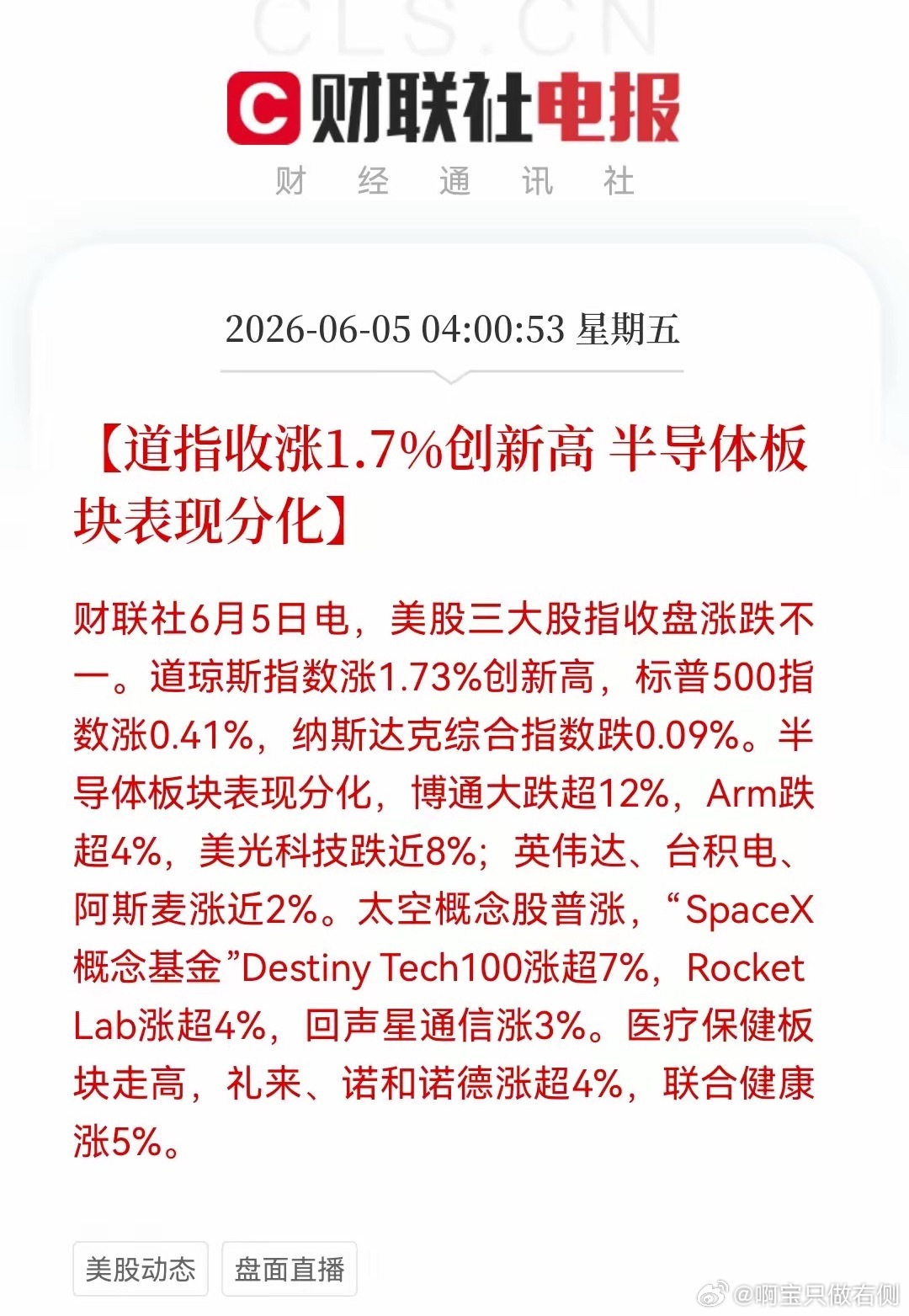 好消息，周五股市利好消息来了！利好消息如下：利好消息一：和平消息传来，全球股市反