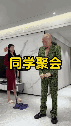 【虚构演绎仅供娱乐】老公去参加同学聚会🌚