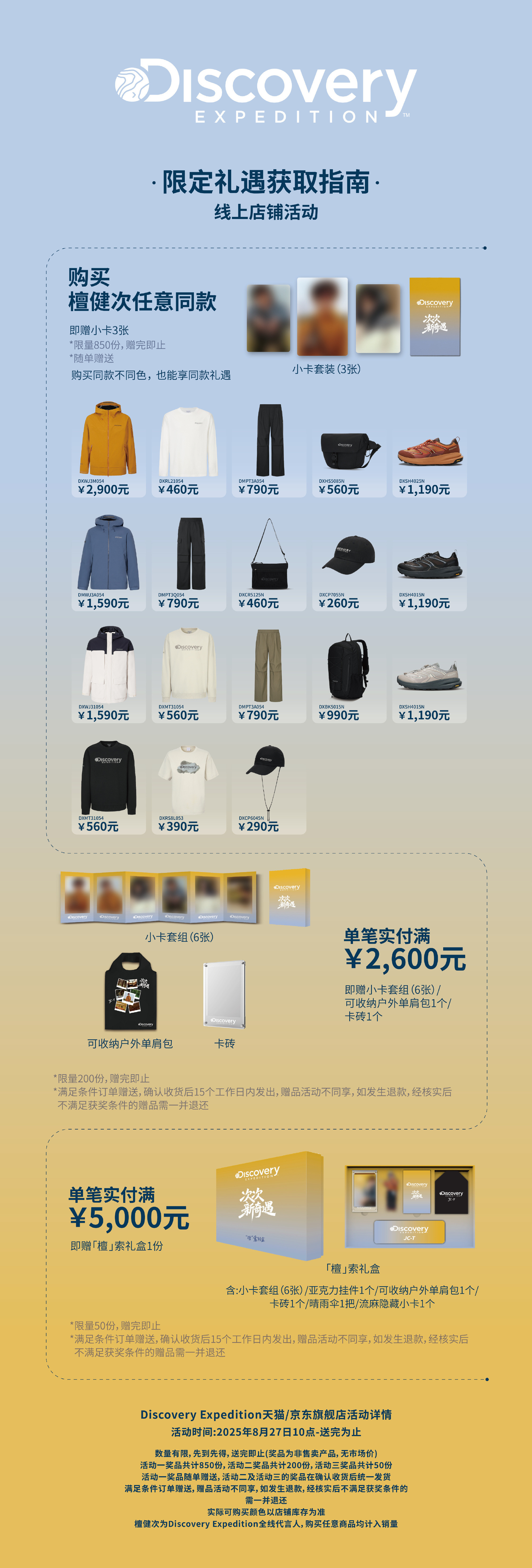 帽子我来了​​​