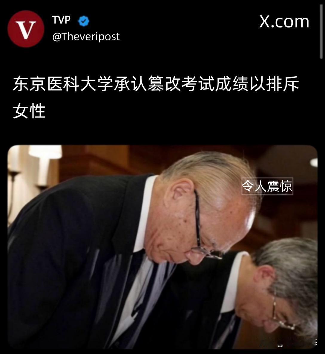 近日，日本东京医科大学在入学招生中系统性歧视女性考生的旧闻，再次在海外社交媒体上
