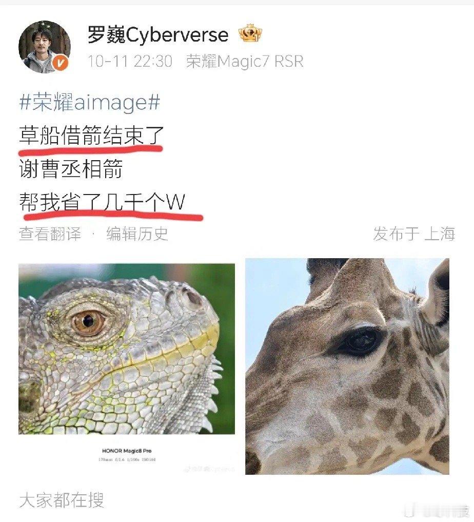 表面是荣耀影像工程师发荣耀Magic8Pro拍的很烂的照片自嗨，实则炒热度，给