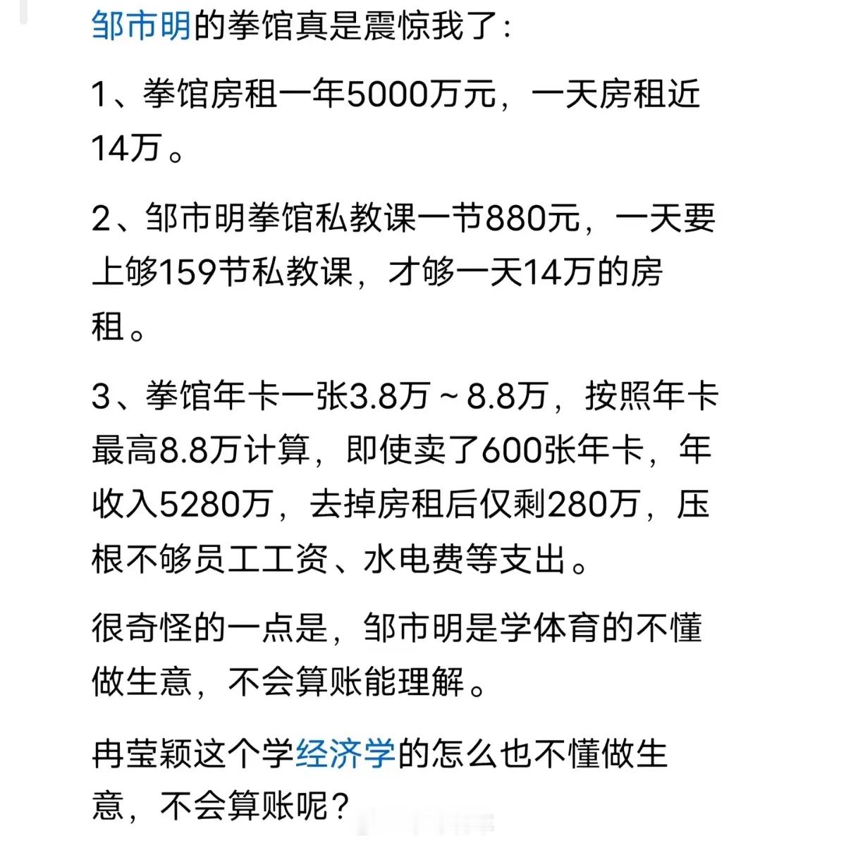 人还是赚不到认知以外的钱。正儿八经的世界冠军这样大起大落，一声叹息……