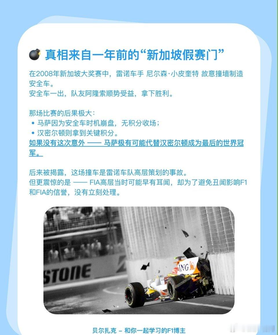 也许舒马赫在法拉利成绩最好，但称得上公平斗士的却是马萨。这位车手的经历...
