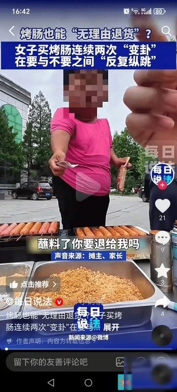 果然这孩子是家里病的最轻的了！一博主在卖烤肠，这位妈妈拿了10块钱，替闺女买好肉