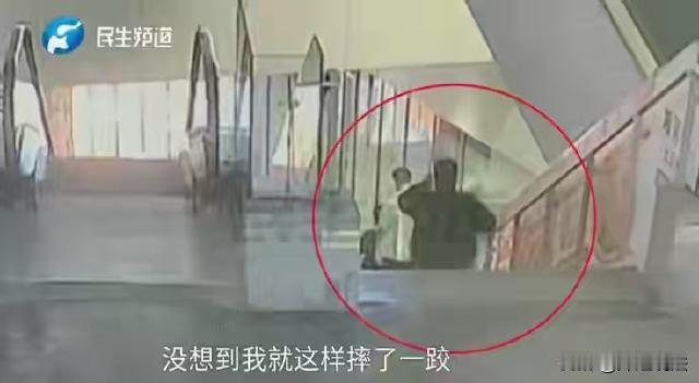 郑州，郭先生在商场下楼梯时不慎滑倒，结果刚爬起来就感觉屁股一阵火辣辣的疼，一检查