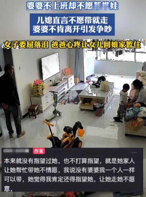 婆婆不带娃，可以理解，不是本分。但是婆婆不上班又不帮忙带娃，那婆婆能不能在儿媳妇