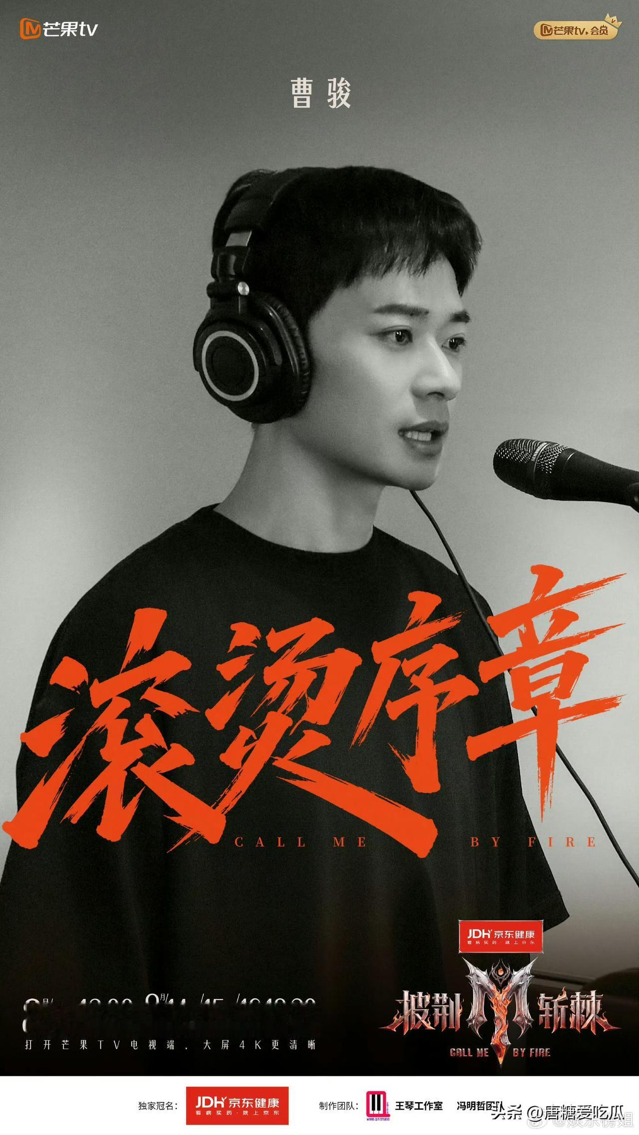 我有预感曹骏以后只能演配角了不是演技不行，这不是没有市场，而是他自己把自己给