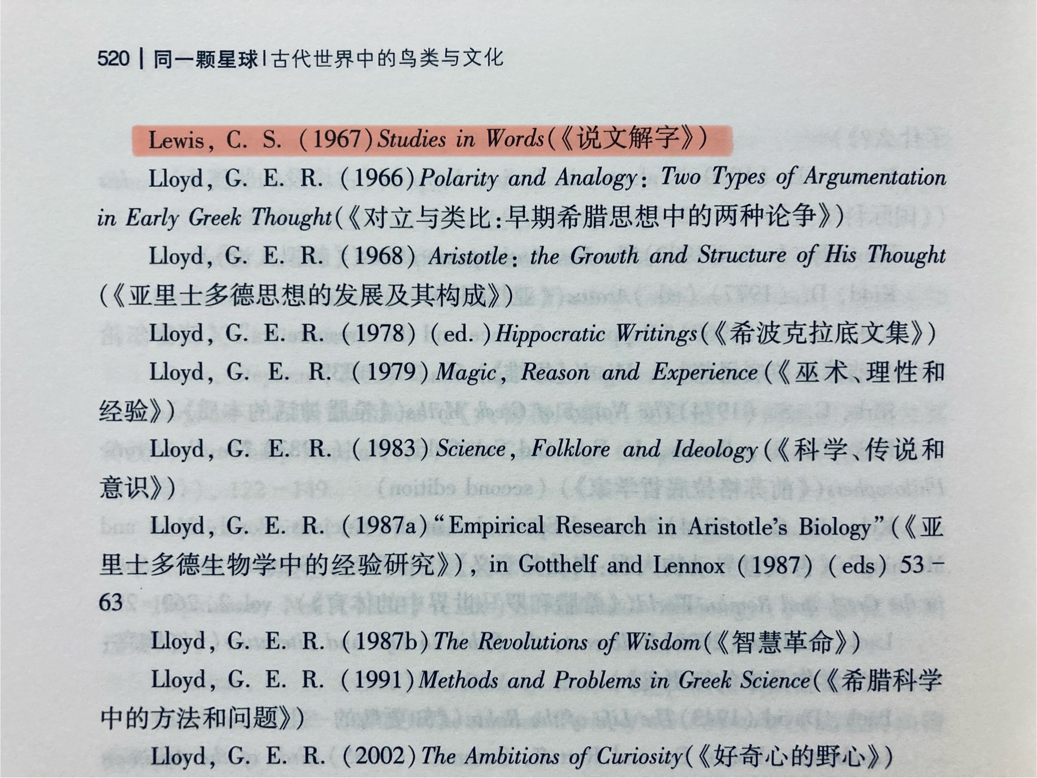 我一直认为把参考文献列出的外文书刊标题译成中文既多此一举，又吃力不讨好。说多此一