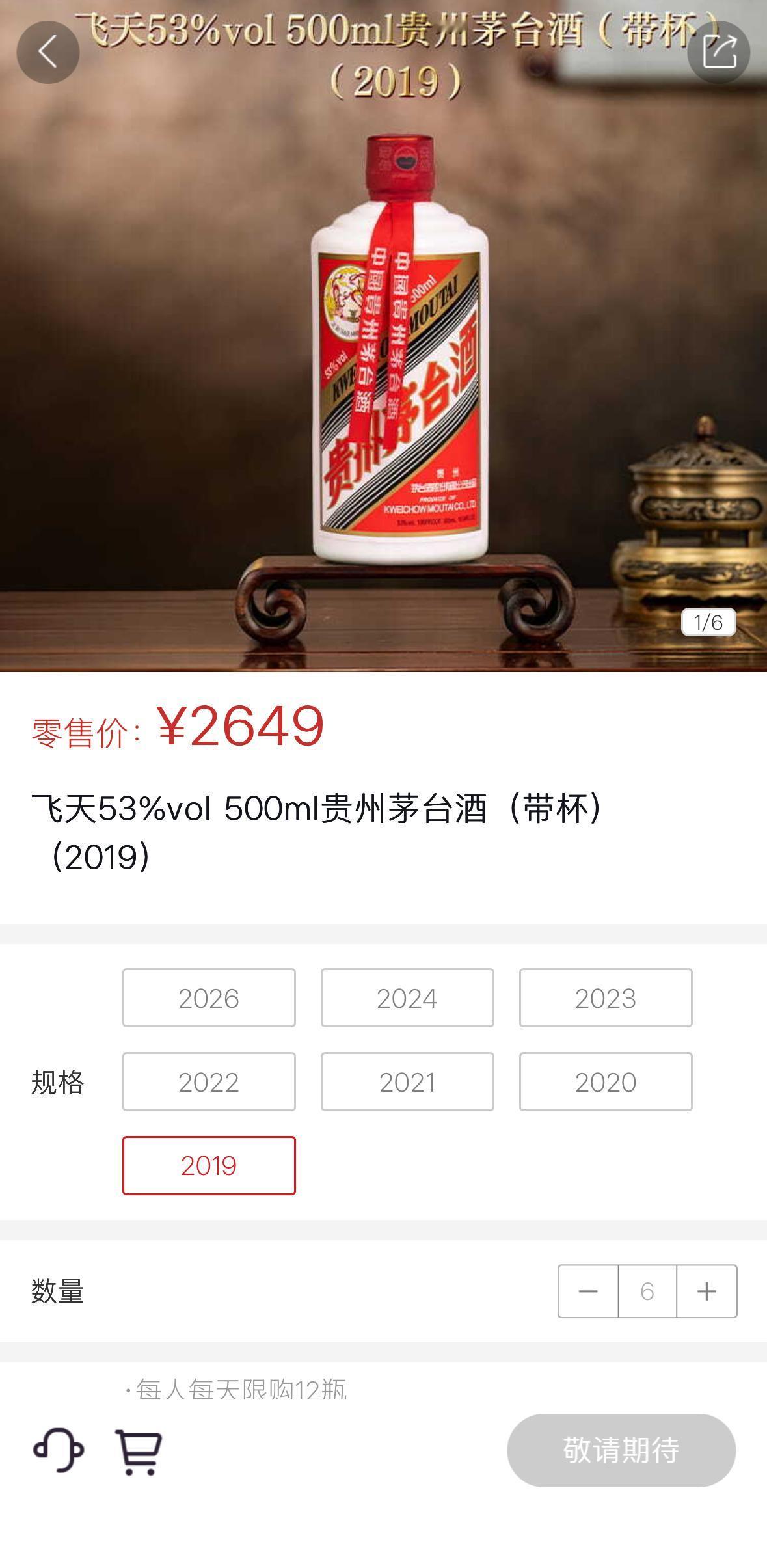 我今天才知道，原来不同年份的相同的酒价格也是不一样的，比如说茅台，202