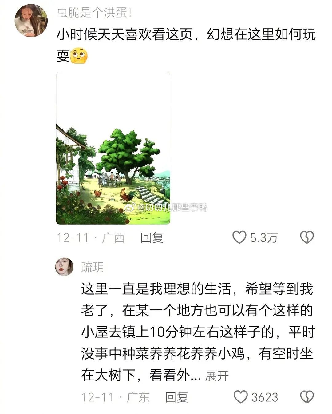 以前的课本里的插画真的好温馨～