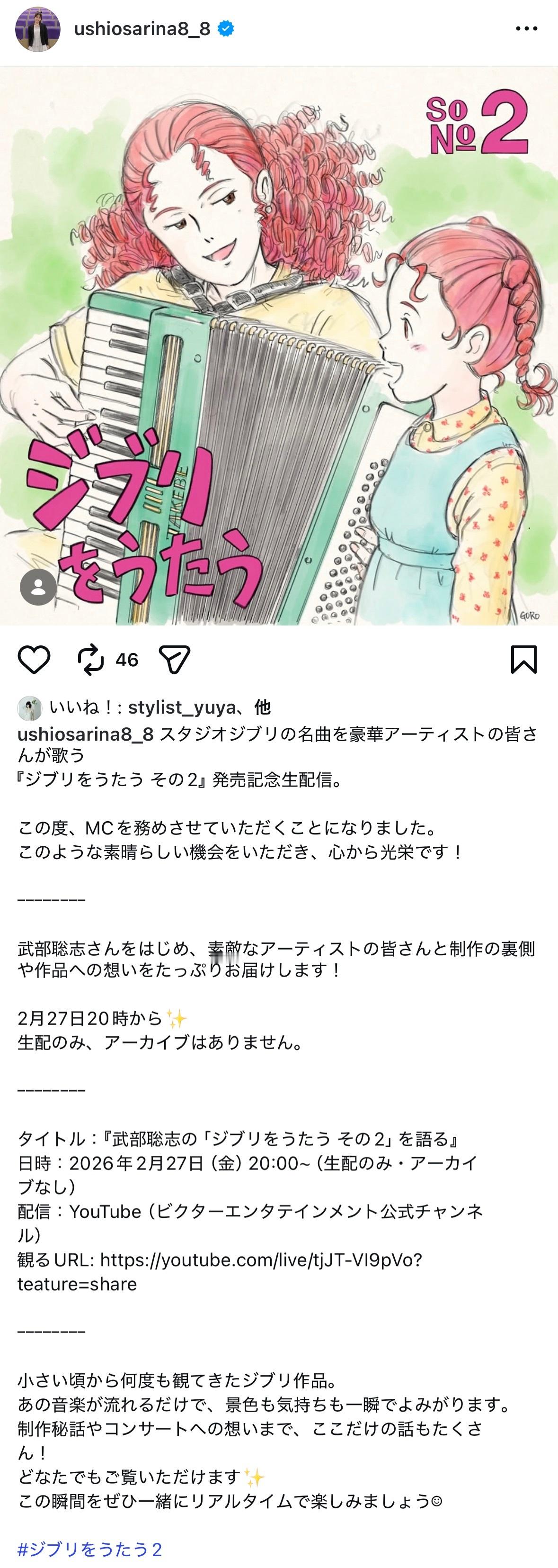 潮紗理菜🍀sarina8gram