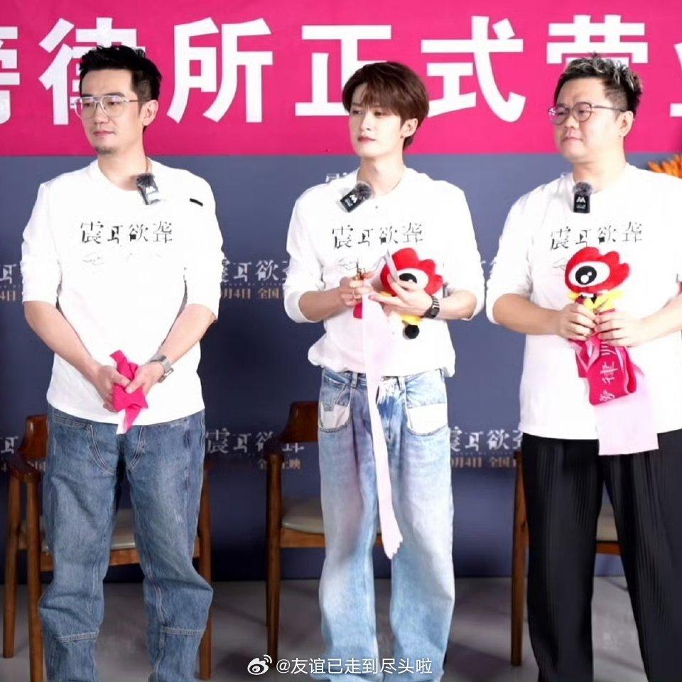 今日男星活动檀健次《震耳欲聋》电影宣传于适珠宝品牌晚宴陈星旭平台美妆盛典​​​
