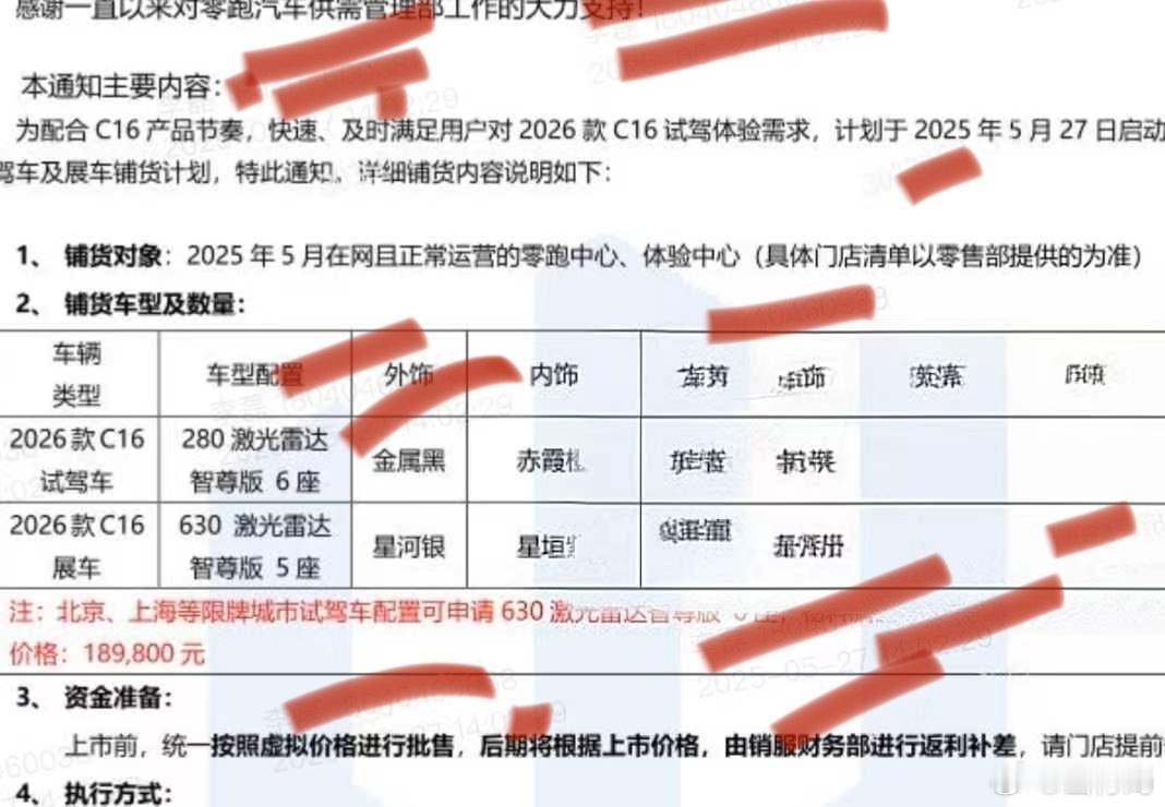 零跑C16新款增程版本续航为280km（纯电），纯电续航为630km，纯电版本