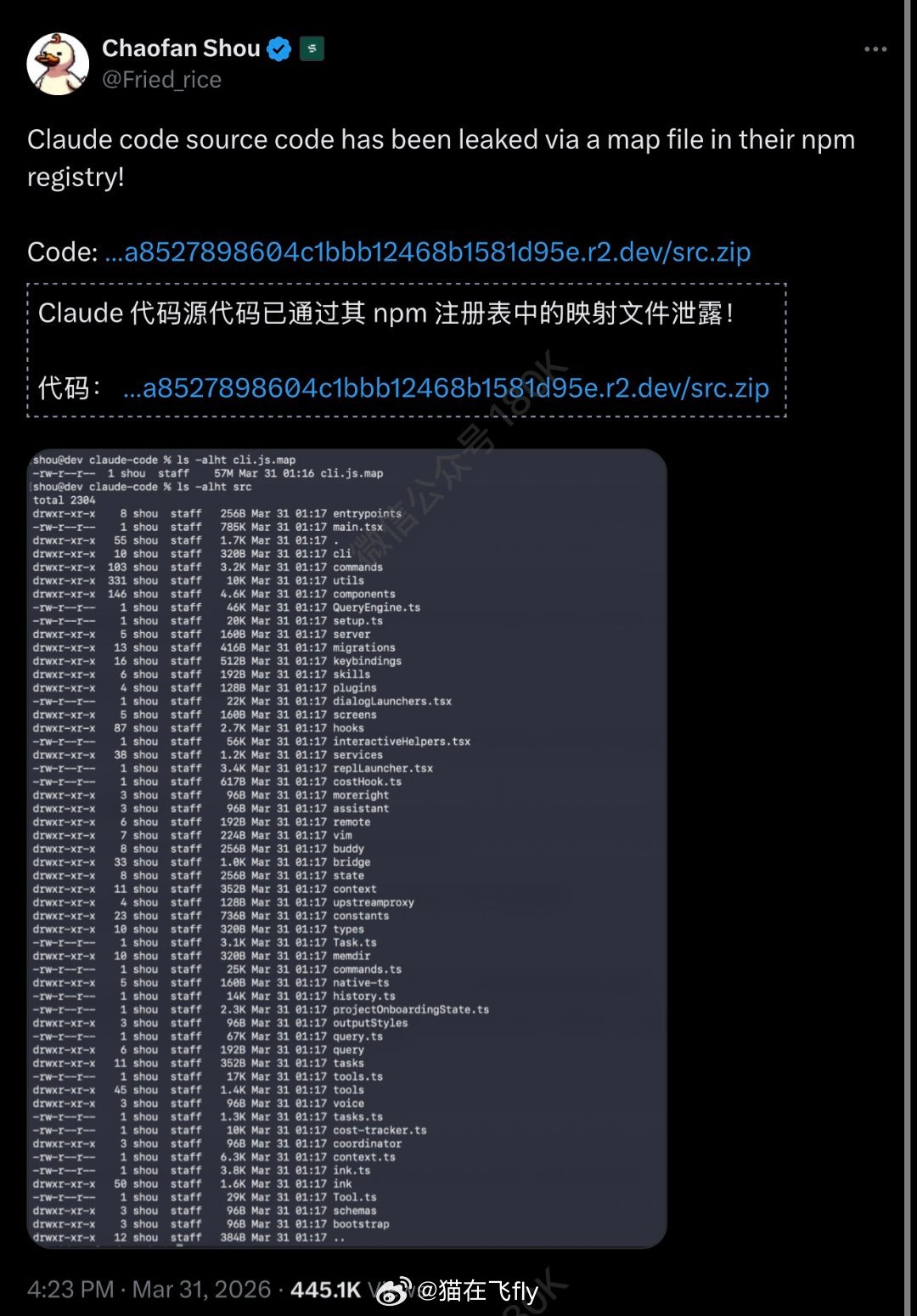 据传Claudecode代码泄露意外开源