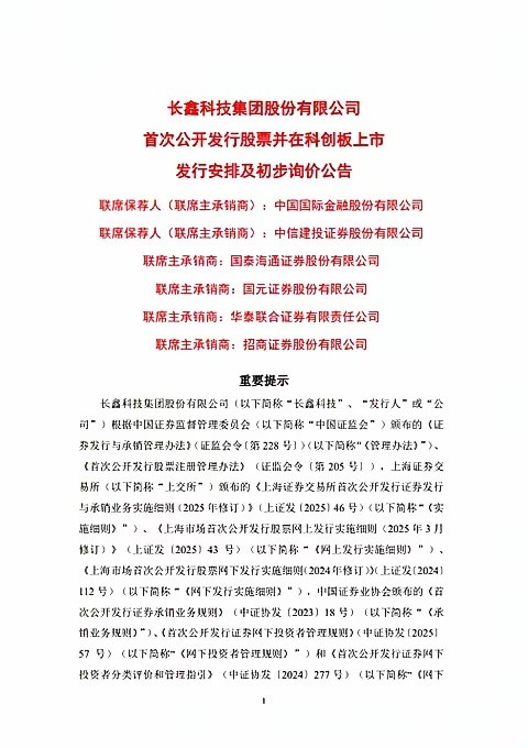 长鑫IPO核心材料6大受益标的+终极龙头总结核心材料供应商（6家精简）1.雅克