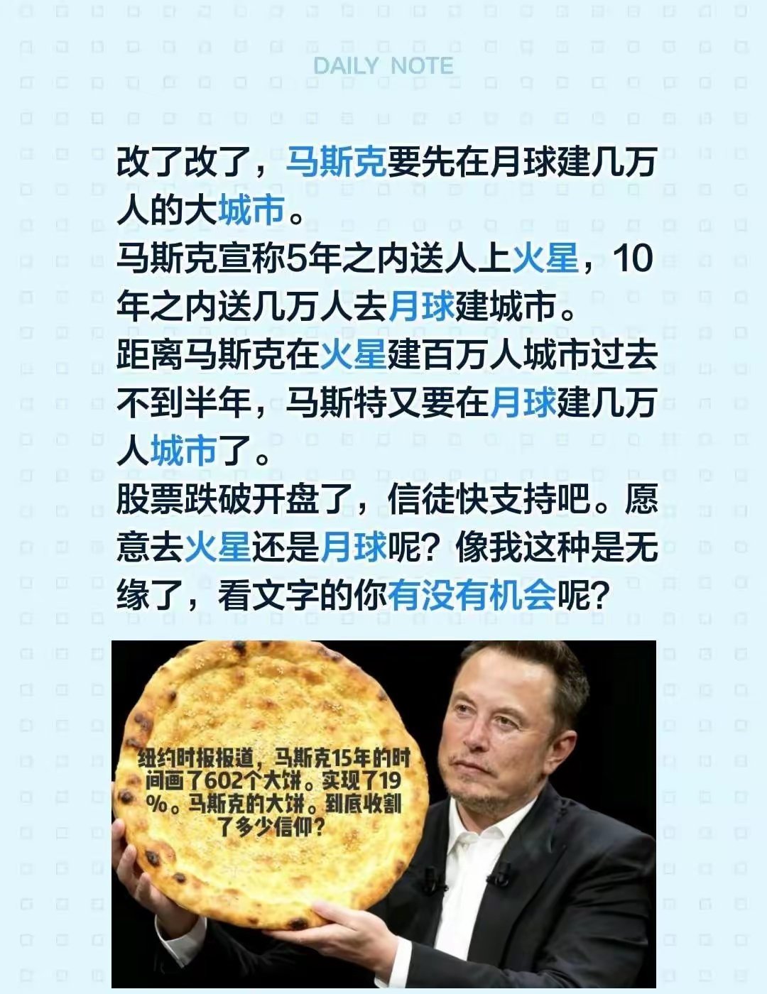 马斯克要先在月球建几万人的大城市。