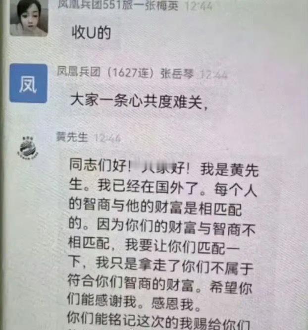 鑫慷嘉近日，号称“中东金融巨头”的鑫慷嘉平台轰然暴雷，实控人黄先生卷走180亿资