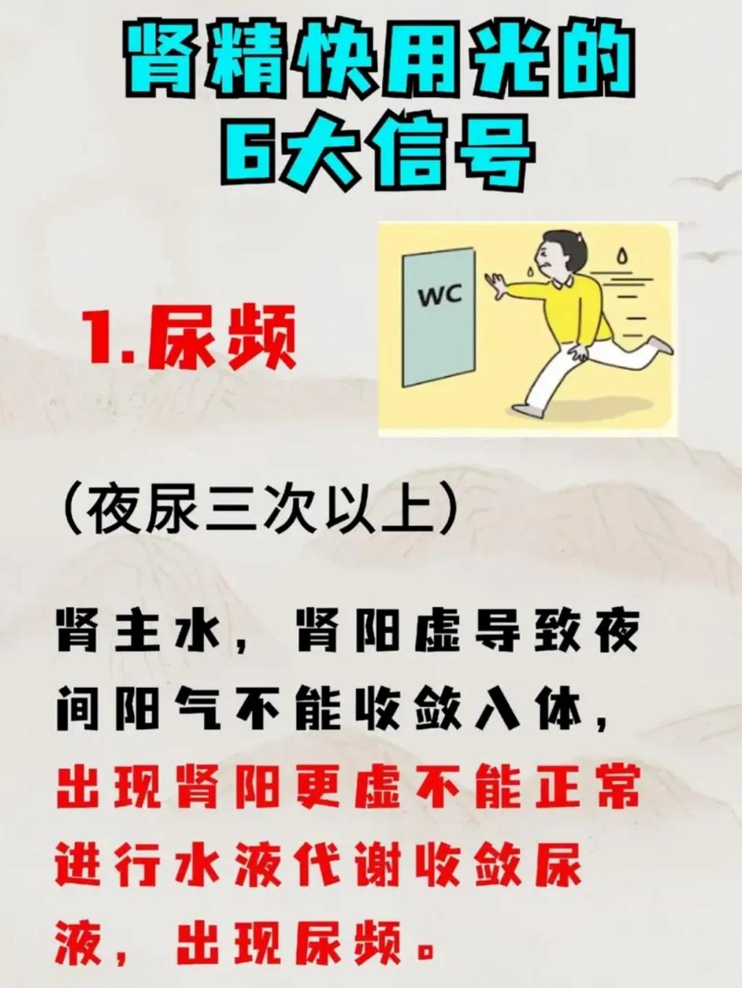 男生肾精亏虚的6个信号