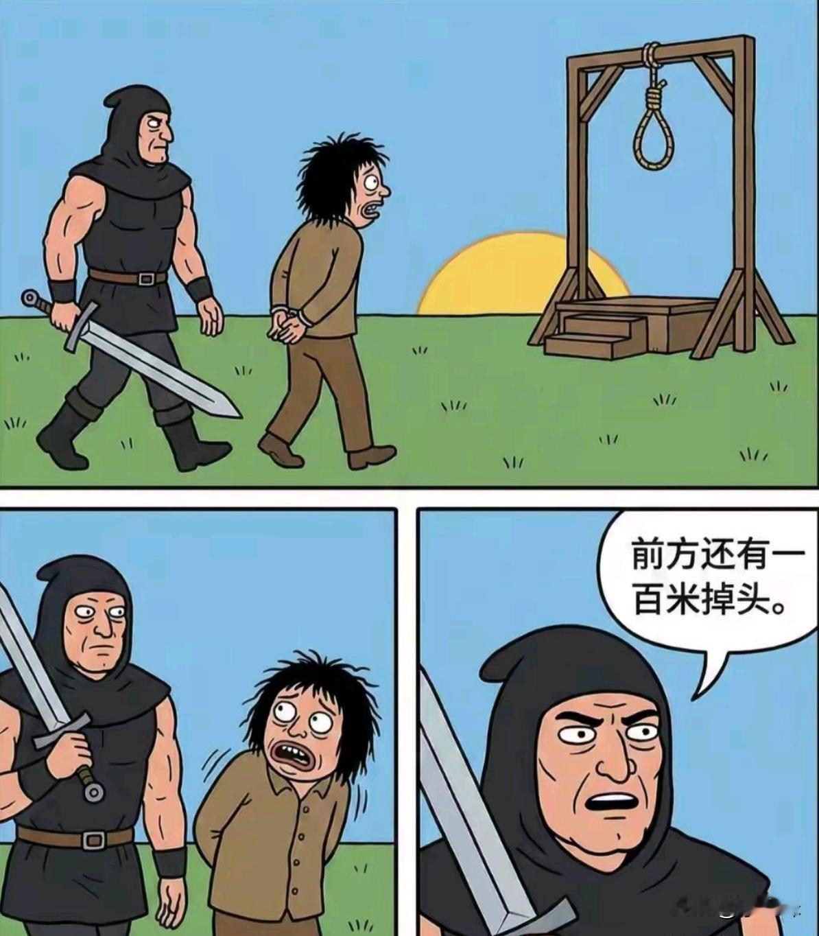 意思是再走一百米，可以掉头回去不用死吗？[捂脸哭]