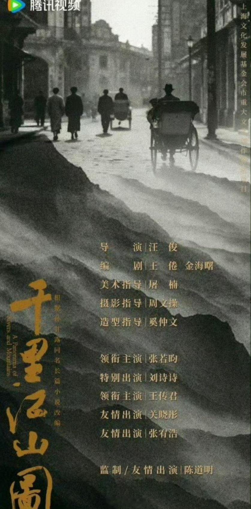 🐧上新官宣的几个大🍪张若昀《千里江山图》刘诗诗特出胡歌《张居正》杨紫《玉兰花