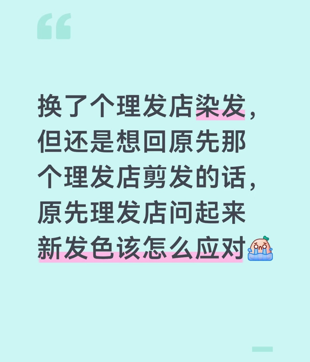 每次看到这种帖子，都会被这些理发师的评论吓s