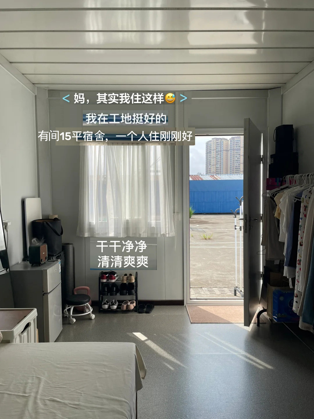 我妈以为我一个学土木专业的女生，在工地吃土，住得很差，生活很苦。