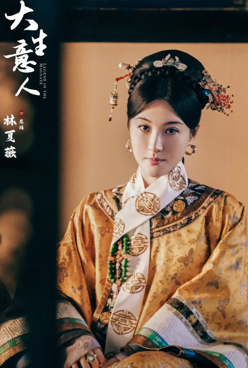 《大生意人》慈禧上线了，原来扮演者是林峯的堂妹林夏薇，这气质颜值真的不输孙千和李