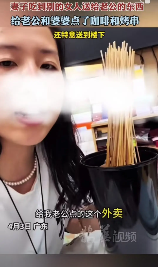 广东，丈夫和别的女人聊天，对方说给他和他的母亲点了外卖，妻子听到后大怒，但她并没
