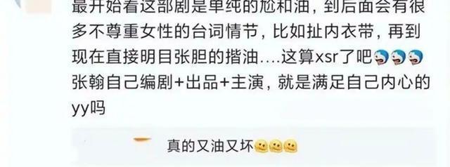 部分明星在镜头前对女星行为不端，如曾志伟、张翰、张铁林等，被指骚扰、侵犯女星，引