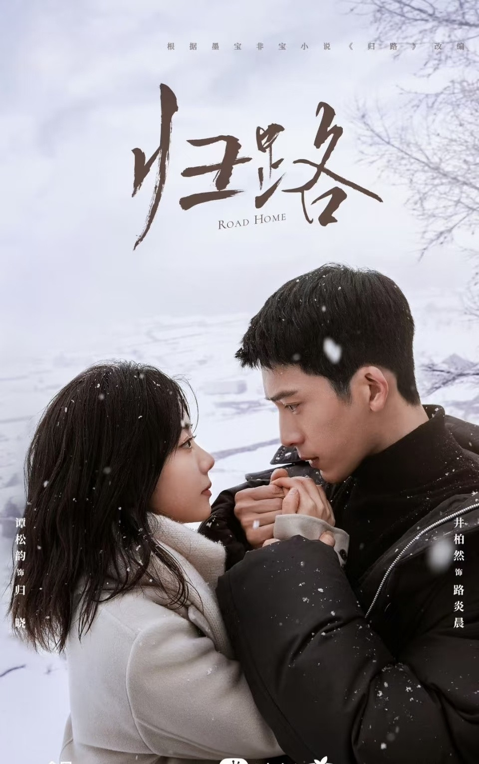 90花一番云合热播期集均排行榜：TOP9迪丽热巴《与君初相识》TOP8杨紫《