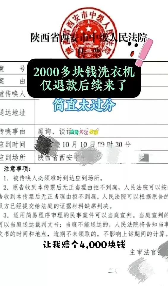 仅退款的报应来了！2024年陕西女子花2000块买洗衣机，以外包装有损坏为由仅退