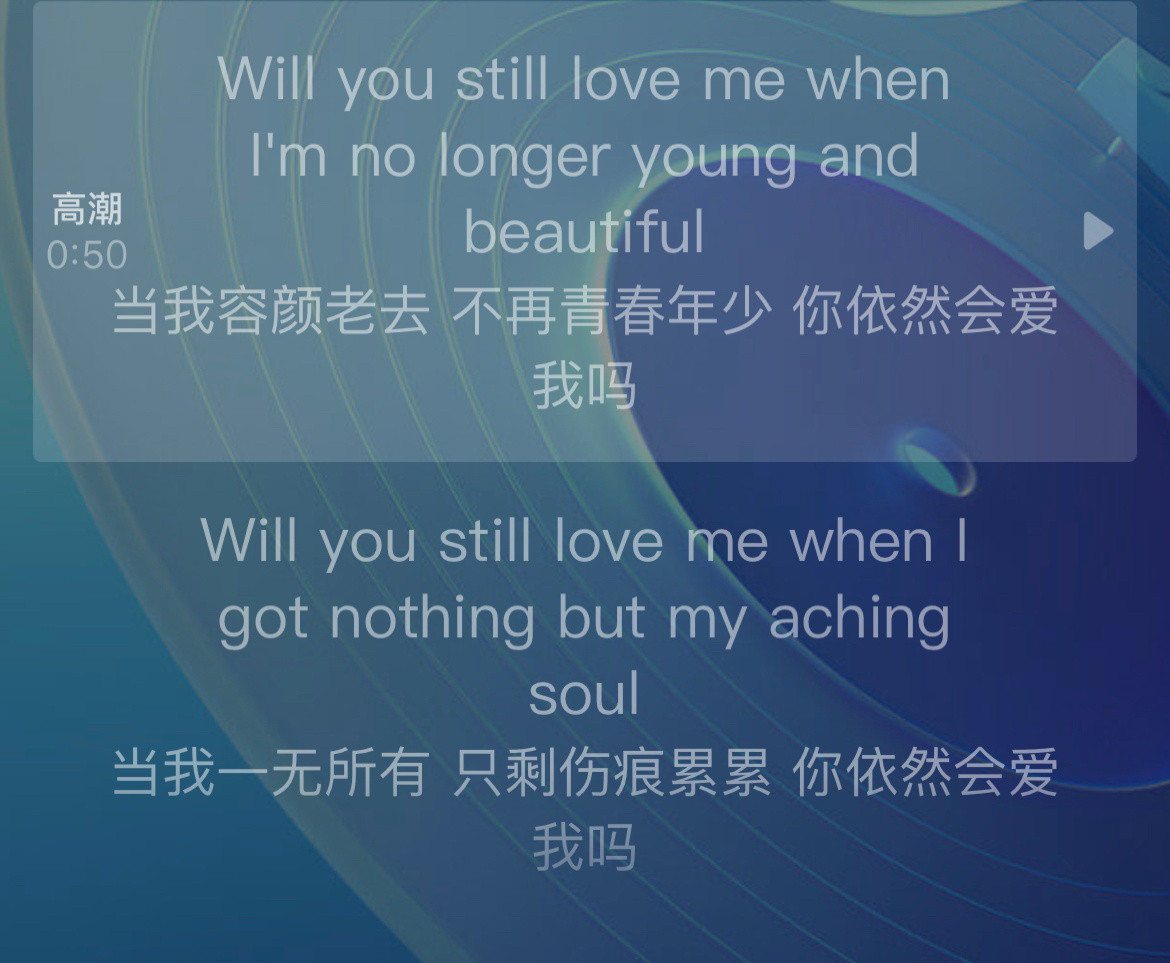 会的，钻石会一直爱你