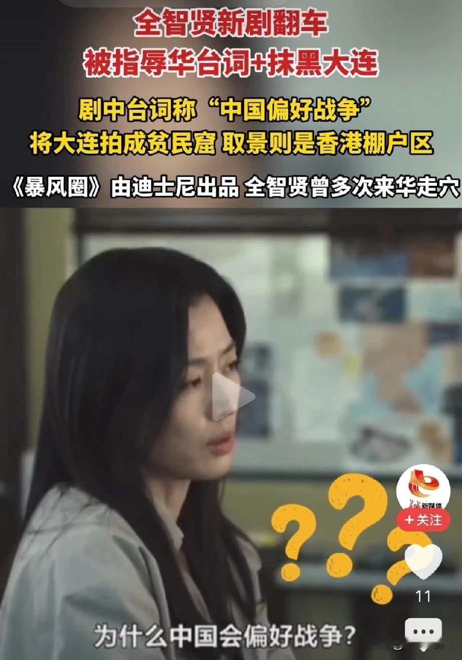 我有强烈预感全智贤这下恐怕要凉凉了，不是他演技不好，也不是他来中国捞金，而是