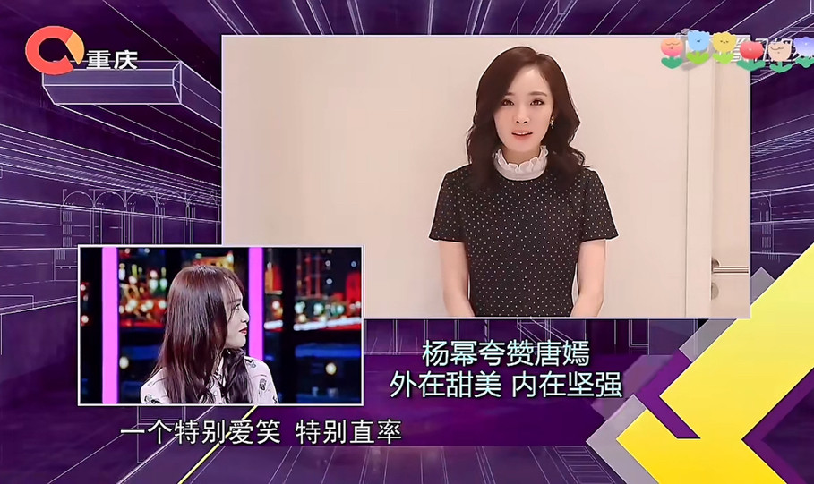 一次节目，唐嫣爆料说：“当时杨幂还没认定刘恺威的时候，我就已经知道了。”主持人问：“你们小姐妹之间会