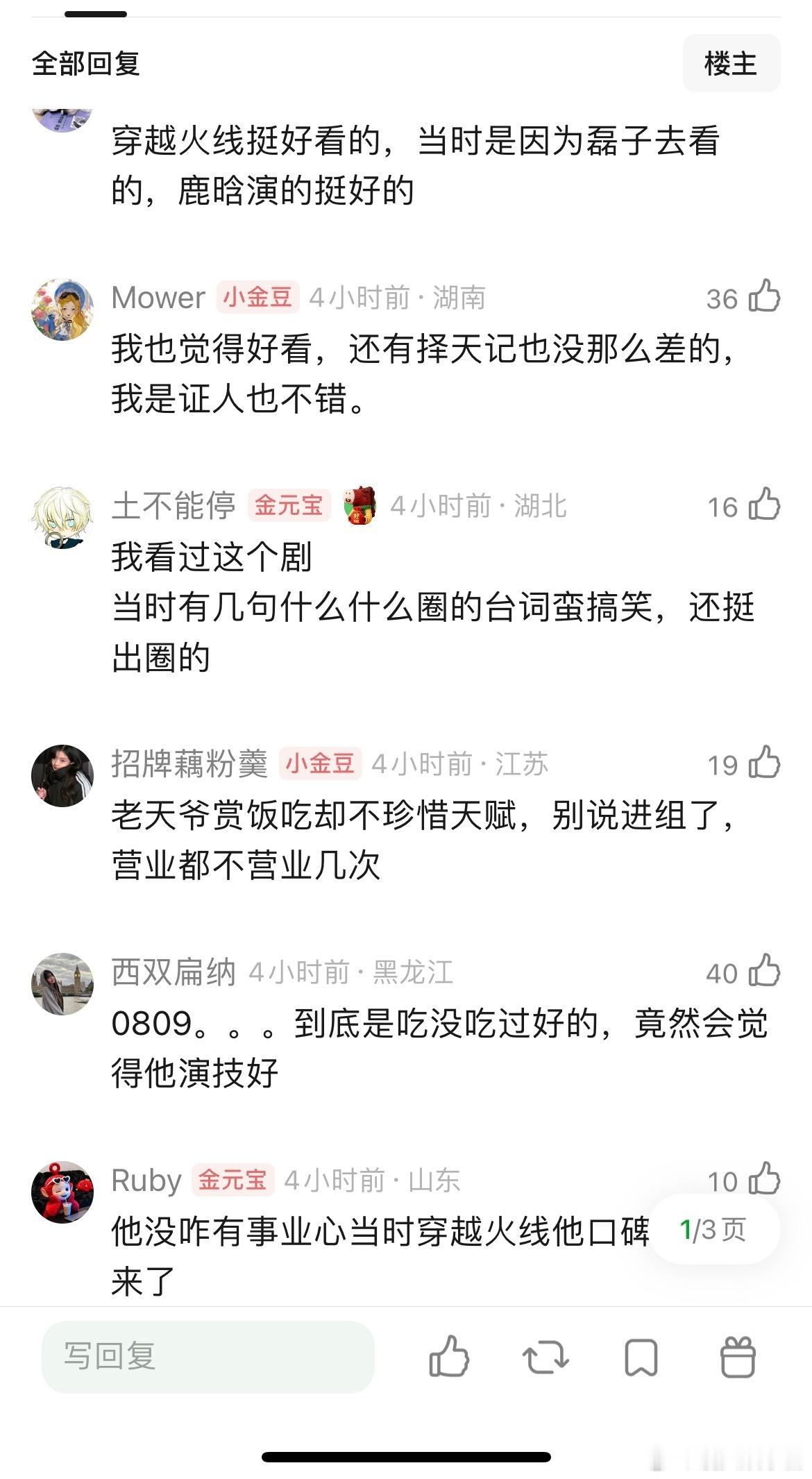 网友热议：鹿晗为什么不拍戏了