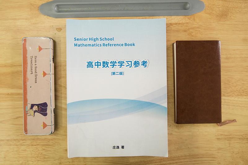文科班的数学和理科班一样。都很难。新高考之后，数学是一张卷。以前文综和理综的