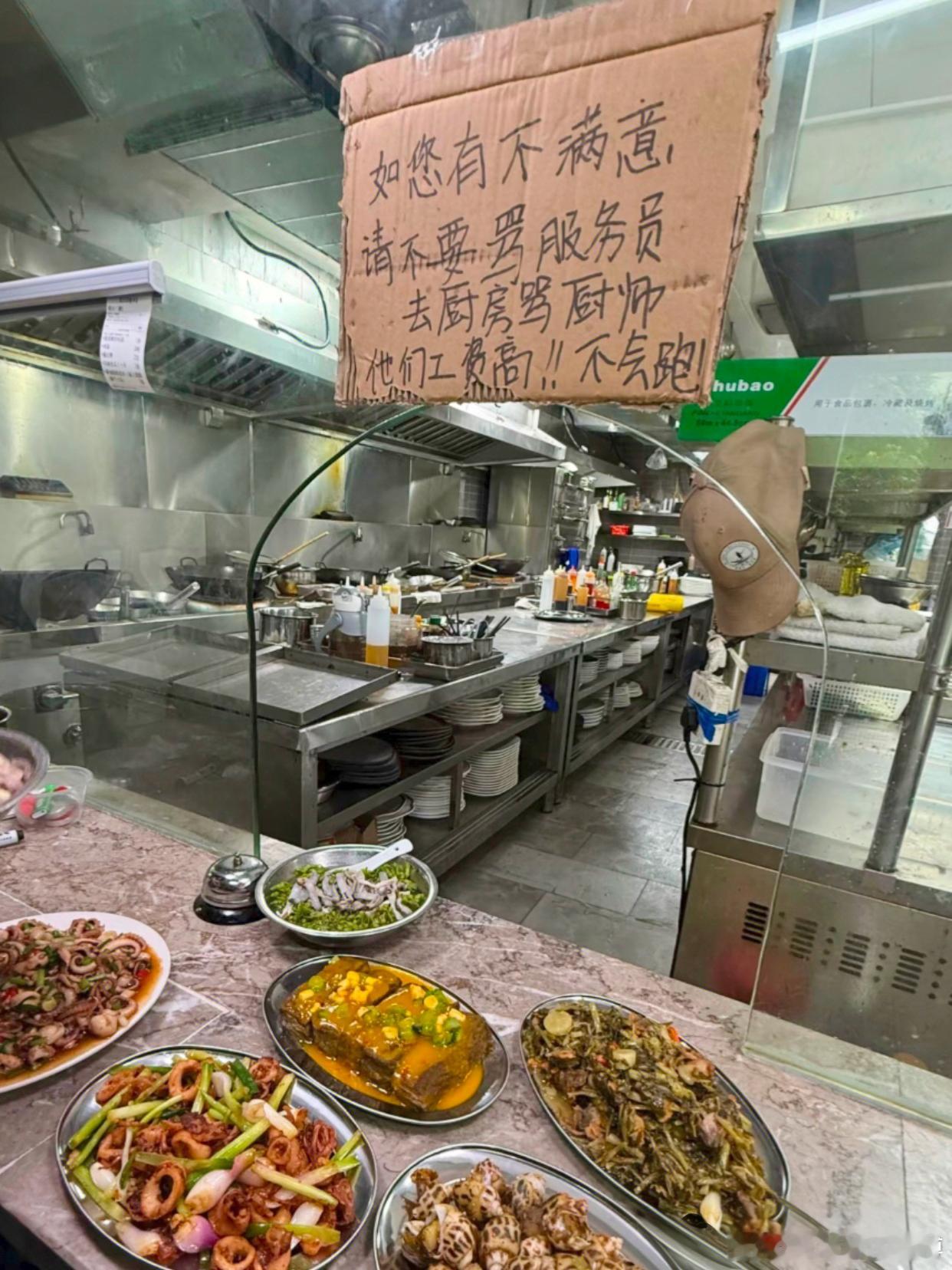 介个老板坏的很，千万别信，厨师有刀，还有热油，还有各种铁锅铁勺，手里装备太多了！​​​